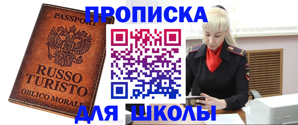временная регистрация законно в Воскресенске