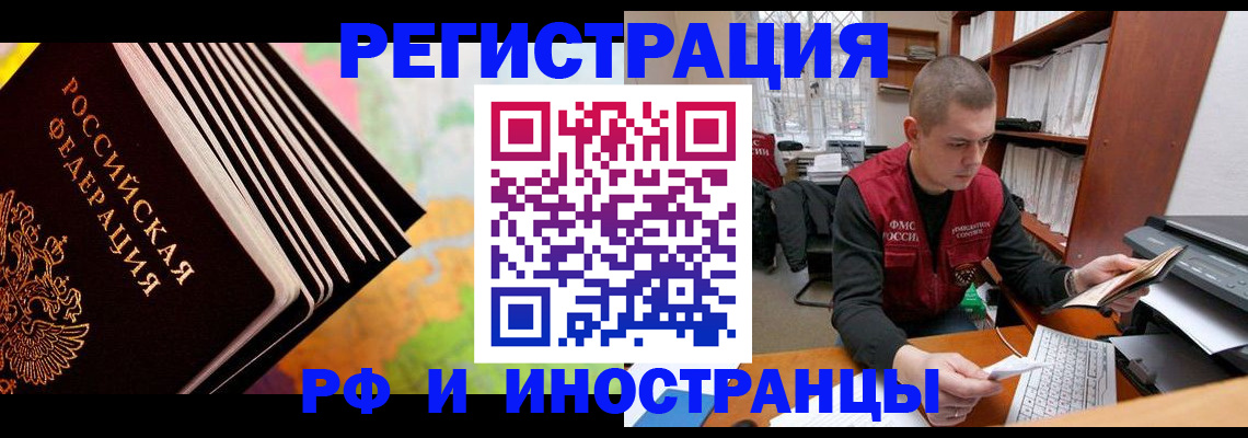 регистрация в Воскресенске