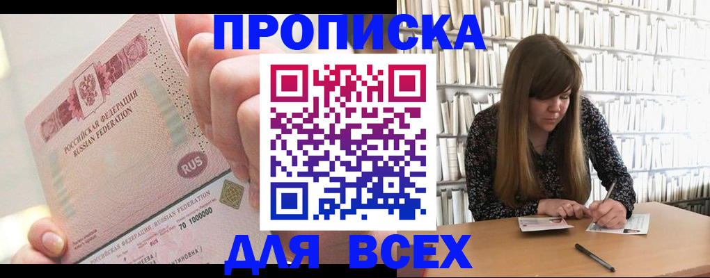 временная регистрация гарантия в Воскресенске