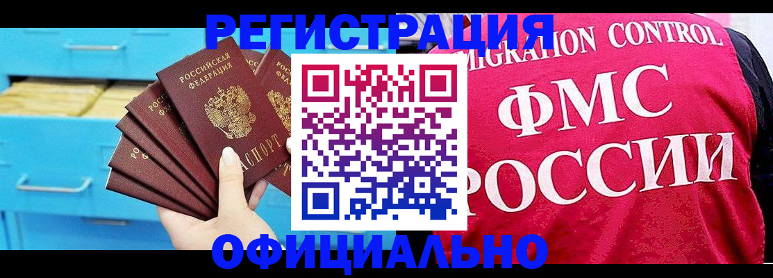 временная регистрация надежно в Воскресенске