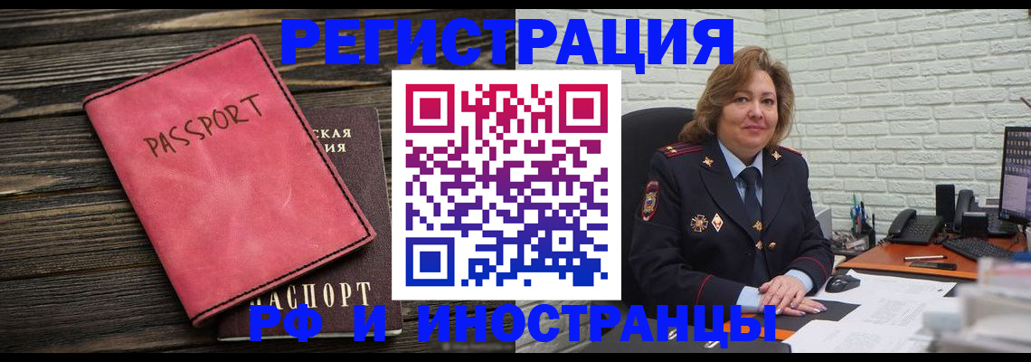 где прописаться в Воскресенске